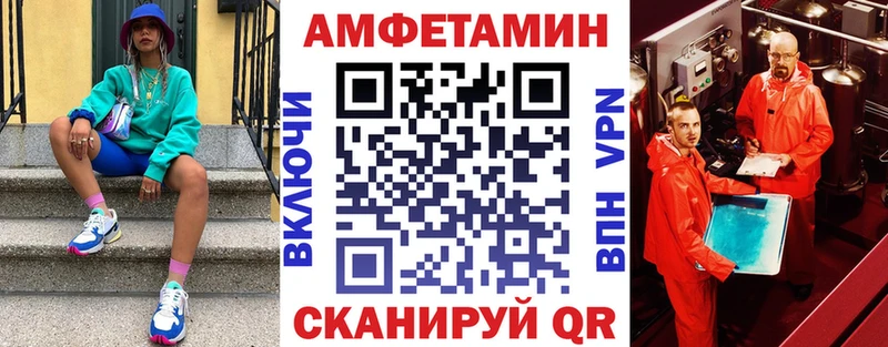 Амфетамин Розовый Купить закладки Циолковский