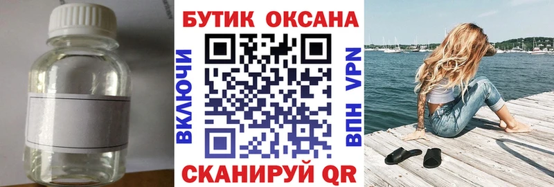 Купить закладки  Циолковский  Бутират оксана 