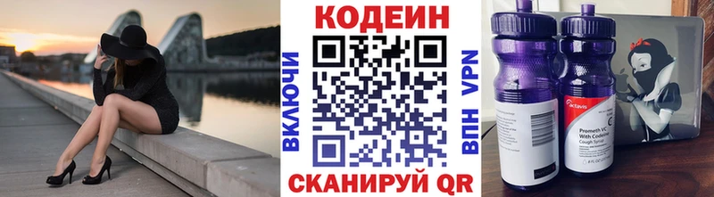 Codein Purple Drank  Купить закладки  Циолковский 