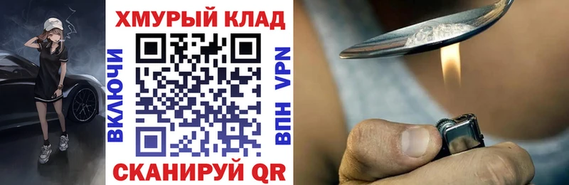 ГЕРОИН хмурый  Купить закладки  Циолковский 