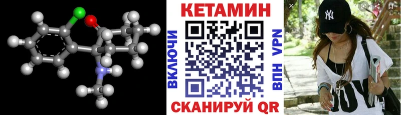КЕТАМИН ketamine  Купить закладки  Циолковский 