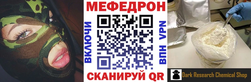 МЕФ мука Циолковский