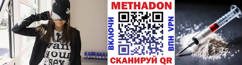 Купить закладки  Циолковский  МЕТАДОН белоснежный 