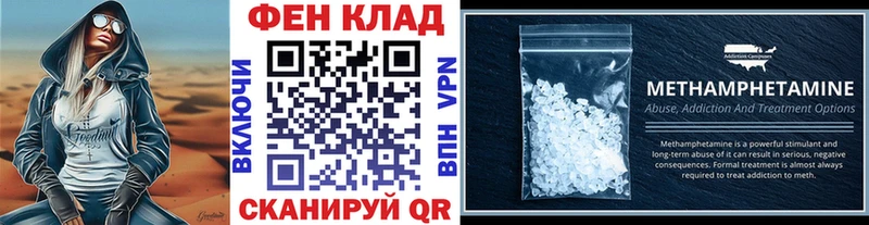 МЕТАМФЕТАМИН винт  Купить где  Циолковский 